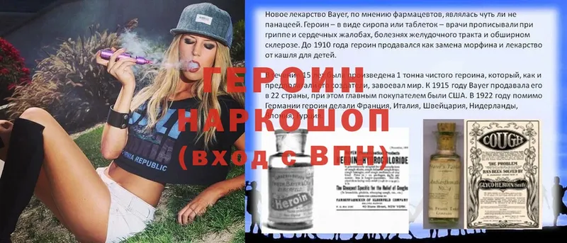 ГЕРОИН Heroin  это как зайти  Губкин 