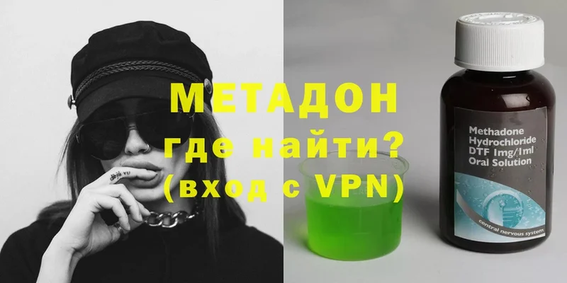 где можно купить   Губкин  MEGA вход  Метадон VHQ 